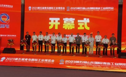 2023第五屆青島國際鑄造工業(yè)博覽會