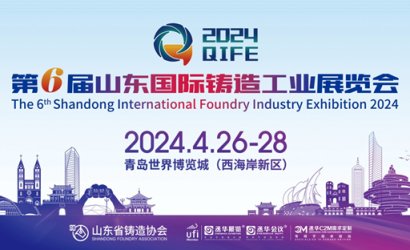 青島恒林工業(yè)集團邀您蒞臨2024山東鑄造展[4.26-28 青島世界博覽城]