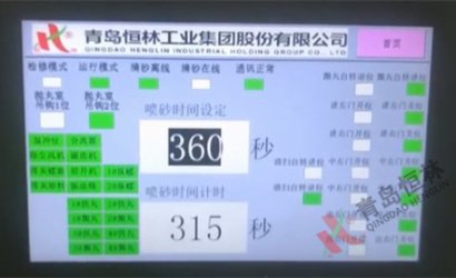 青島恒林工業(yè)集團(tuán)設(shè)計(jì)生產(chǎn)的兩臺環(huán)軌通過式拋丸機(jī)順利投入使用