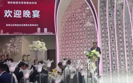 山東省鑄造協(xié)會與青島恒林工業(yè)集團(tuán) 歡迎晚宴