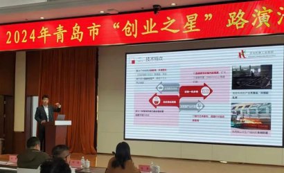 創(chuàng)業(yè)之星閃耀創(chuàng)新大賽——青島恒林工業(yè)集團(tuán)副總經(jīng)理曲志超攜“水平無箱自動(dòng)化造型線”榮獲佳績